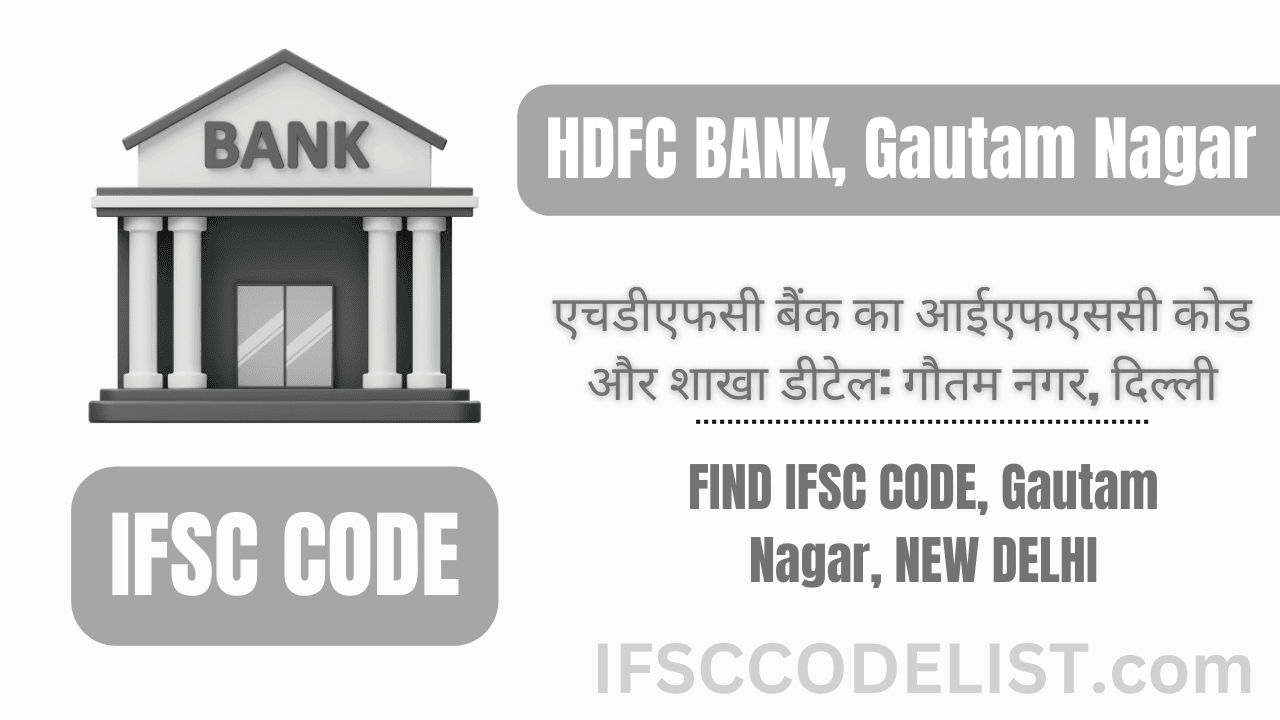 HDFC Bank Gautam Nagar Branch IFSC Code and MICR Code