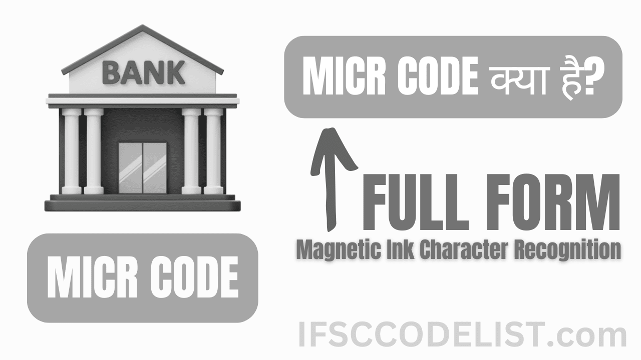 MICR Code क्या है और IFSC से कैसे अलग है?